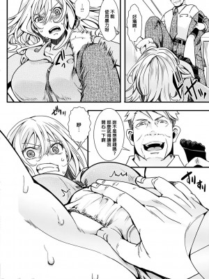 [hal] 投げ銭ポルノ [DL版]_118