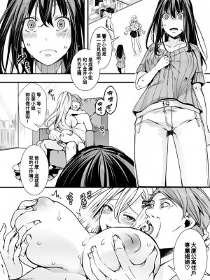 [hal] 投げ銭ポルノ [DL版]_084