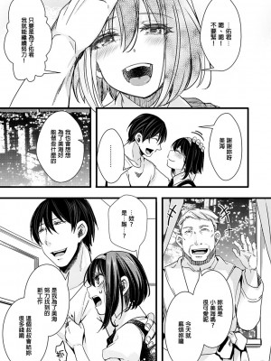 [hal] 投げ銭ポルノ [DL版]_138