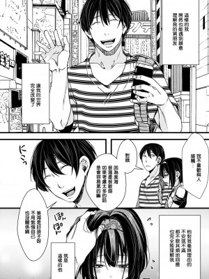 [hal] 投げ銭ポルノ [DL版]_135