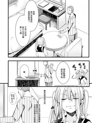 [hal] 投げ銭ポルノ [DL版]_050