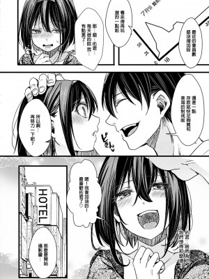 [hal] 投げ銭ポルノ [DL版]_147