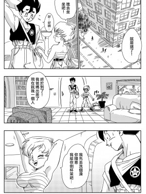 [山本同人] LOVE TRIANGLE Z PART 1 (ドラゴンボールZ) [無修大濕] [無修正]_05