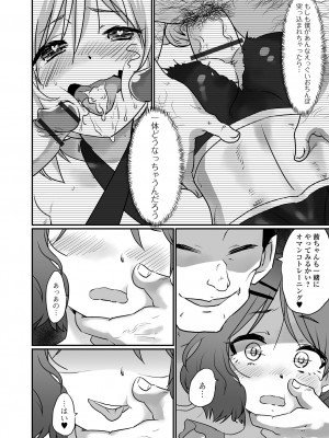 [アンソロジー] 月刊Web男の娘・れくしょんッ！S Vol.83 [DL版]_58