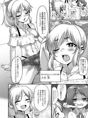 [アンソロジー] 月刊Web男の娘・れくしょんッ！S Vol.83 [DL版]_50