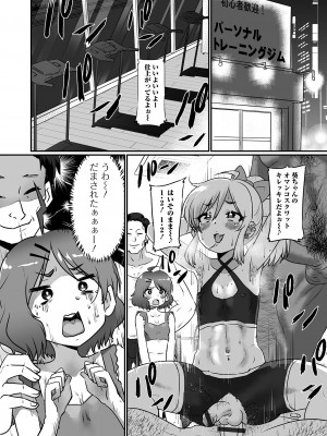 [アンソロジー] 月刊Web男の娘・れくしょんッ！S Vol.83 [DL版]_52