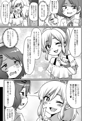 [アンソロジー] 月刊Web男の娘・れくしょんッ！S Vol.83 [DL版]_51