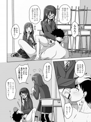 [アンソロジー] 月刊Web男の娘・れくしょんッ！S Vol.83 [DL版]_88