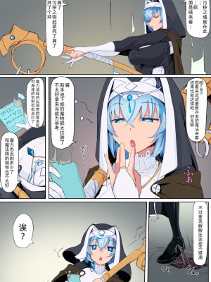 [九調四季(調四季)]低級ザコ淫魔の触手が不快なので感覚遮断魔法を展開しましたわっ!! [中国翻訳][カラー化][無修正][悠叔个人汉化]_03