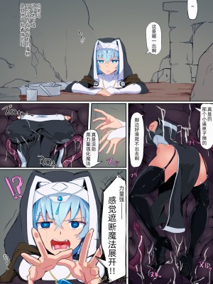 [九調四季(調四季)]低級ザコ淫魔の触手が不快なので感覚遮断魔法を展開しましたわっ!! [中国翻訳][カラー化][無修正][悠叔个人汉化]_04