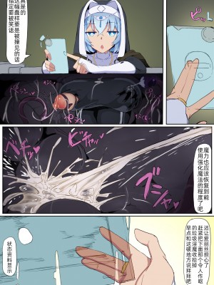 [九調四季(調四季)]低級ザコ淫魔の触手が不快なので感覚遮断魔法を展開しましたわっ!! [中国翻訳][カラー化][無修正][悠叔个人汉化]_20