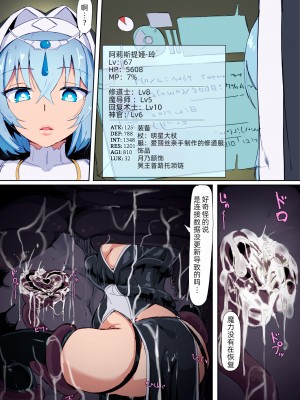 [九調四季(調四季)]低級ザコ淫魔の触手が不快なので感覚遮断魔法を展開しましたわっ!! [中国翻訳][カラー化][無修正][悠叔个人汉化]_21