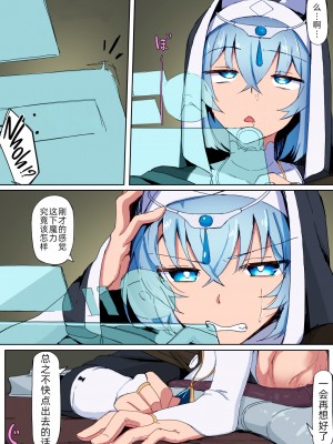 [九調四季(調四季)]低級ザコ淫魔の触手が不快なので感覚遮断魔法を展開しましたわっ!! [中国翻訳][カラー化][無修正][悠叔个人汉化]_24