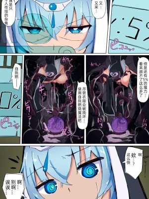 [九調四季(調四季)]低級ザコ淫魔の触手が不快なので感覚遮断魔法を展開しましたわっ!! [中国翻訳][カラー化][無修正][悠叔个人汉化]_27