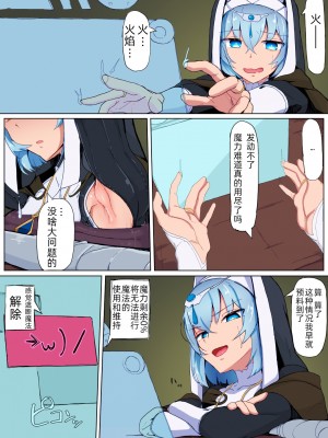 [九調四季(調四季)]低級ザコ淫魔の触手が不快なので感覚遮断魔法を展開しましたわっ!! [中国翻訳][カラー化][無修正][悠叔个人汉化]_28