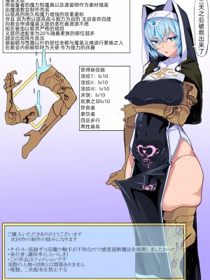 [九調四季(調四季)]低級ザコ淫魔の触手が不快なので感覚遮断魔法を展開しましたわっ!! [中国翻訳][カラー化][無修正][悠叔个人汉化]_42