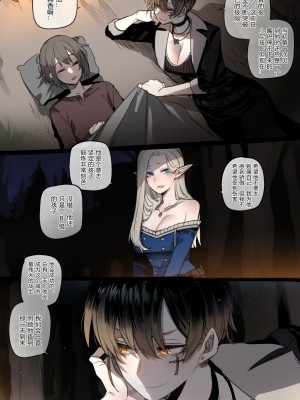[ratatatat74]Bad Ending Party [chinese](Ongoing)_03