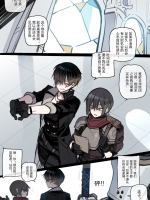 [ratatatat74]Bad Ending Party [chinese](Ongoing)_04