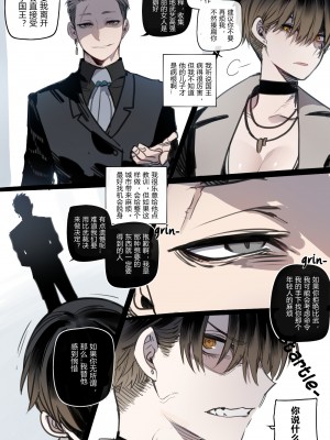 [ratatatat74]Bad Ending Party [chinese](Ongoing)_05