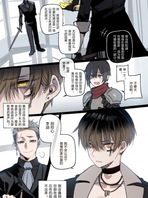 [ratatatat74]Bad Ending Party [chinese](Ongoing)_06
