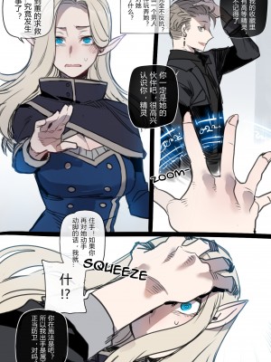 [ratatatat74]Bad Ending Party [chinese](Ongoing)_10