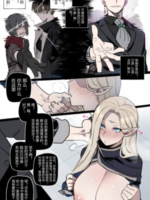 [ratatatat74]Bad Ending Party [chinese](Ongoing)_11