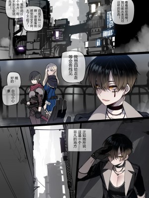 [ratatatat74]Bad Ending Party [chinese](Ongoing)_16