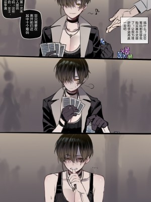 [ratatatat74]Bad Ending Party [chinese](Ongoing)_19