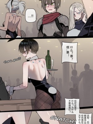 [ratatatat74]Bad Ending Party [chinese](Ongoing)_30