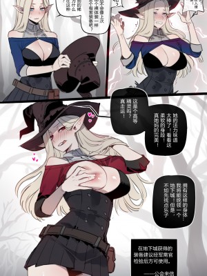 [ratatatat74]Bad Ending Party [chinese](Ongoing)_39