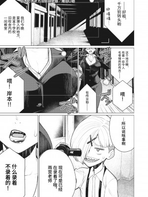 [南田U助] どきどきオカルト研究部 (コミックホットミルク濃いめ vol.32)[DL版][筑紫单推人个人汉化]_001