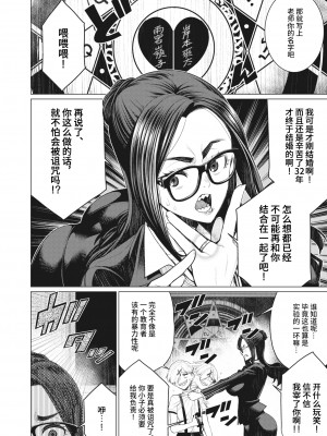 [南田U助] どきどきオカルト研究部 (コミックホットミルク濃いめ vol.32)[DL版][筑紫单推人个人汉化]_004