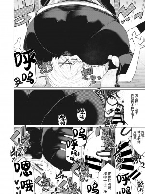 [南田U助] どきどきオカルト研究部 (コミックホットミルク濃いめ vol.32)[DL版][筑紫单推人个人汉化]_010