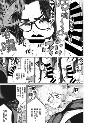 [南田U助] どきどきオカルト研究部 (コミックホットミルク濃いめ vol.32)[DL版][筑紫单推人个人汉化]_011