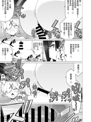 [南田U助] どきどきオカルト研究部 (コミックホットミルク濃いめ vol.32)[DL版][筑紫单推人个人汉化]_013