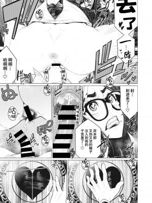 [南田U助] どきどきオカルト研究部 (コミックホットミルク濃いめ vol.32)[DL版][筑紫单推人个人汉化]_015