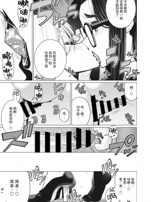 [南田U助] どきどきオカルト研究部 (コミックホットミルク濃いめ vol.32)[DL版][筑紫单推人个人汉化]_017