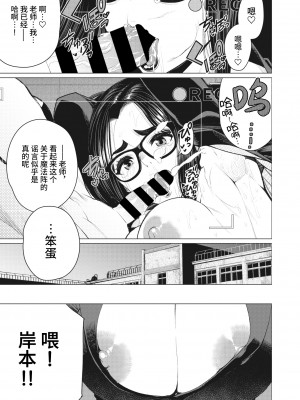 [南田U助] どきどきオカルト研究部 (コミックホットミルク濃いめ vol.32)[DL版][筑紫单推人个人汉化]_023