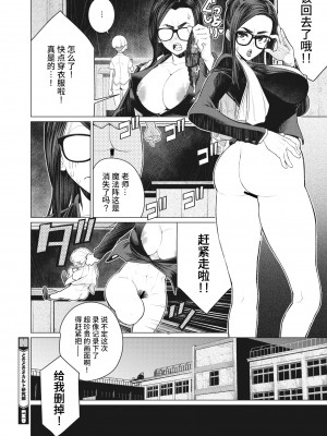 [南田U助] どきどきオカルト研究部 (コミックホットミルク濃いめ vol.32)[DL版][筑紫单推人个人汉化]_024