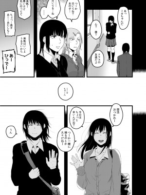 [次朗庵 (咲次朗)] サキとミカ [DL版]_059