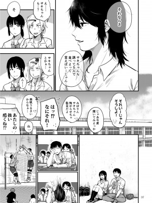 [次朗庵 (咲次朗)] サキとミカ [DL版]_078