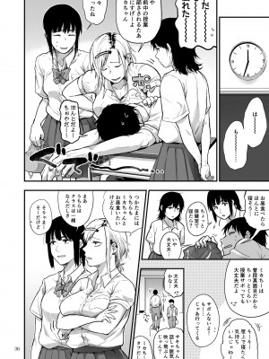 [次朗庵 (咲次朗)] サキとミカ [DL版]_077