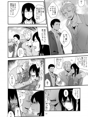 [次朗庵 (咲次朗)] サキとミカ [DL版]_019