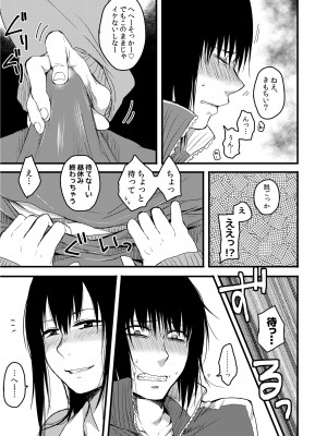 [次朗庵 (咲次朗)] サキとミカ [DL版]_039