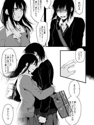 [次朗庵 (咲次朗)] サキとミカ [DL版]_027
