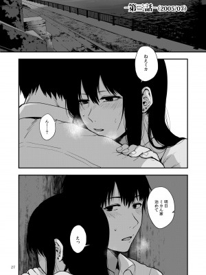 [次朗庵 (咲次朗)] サキとミカ [DL版]_068