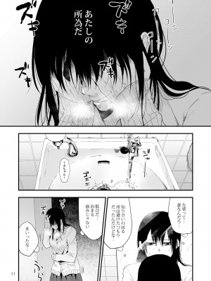 [次朗庵 (咲次朗)] サキとミカ [DL版]_010
