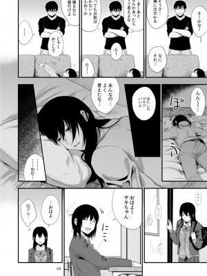 [次朗庵 (咲次朗)] サキとミカ [DL版]_007