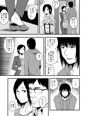 [次朗庵 (咲次朗)] サキとミカ [DL版]_051