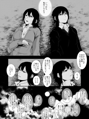 [次朗庵 (咲次朗)] サキとミカ [DL版]_023